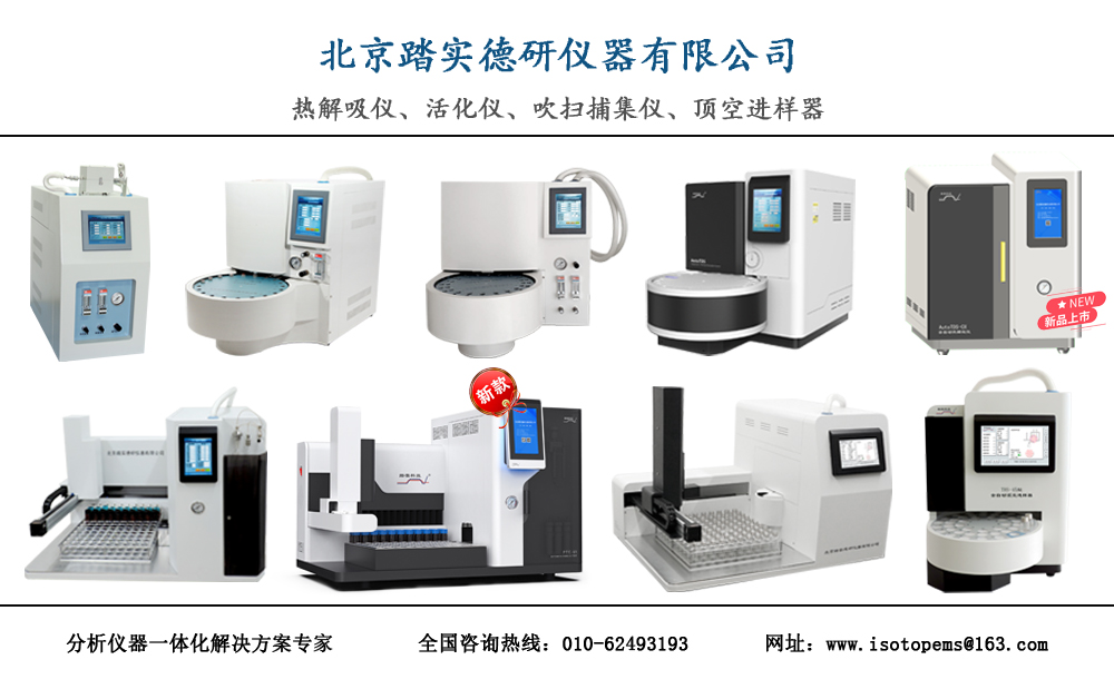 北京踏實(shí)德研儀器有限公司